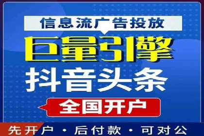 百度竞价个人开户全流程解析：从零开始打造高效广告投放